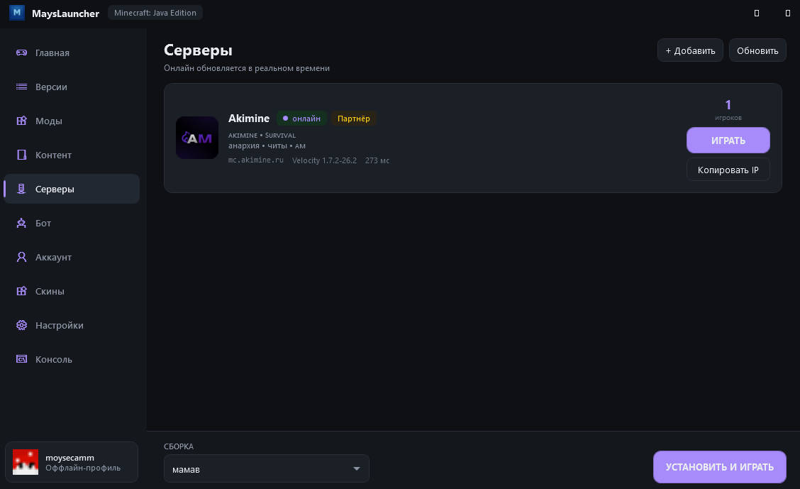 Серверы